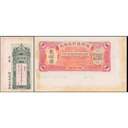 Chan Wai Seng Bank, Chewsang, (Kwangtung Province)1913, $200 Private Bank Issue.
