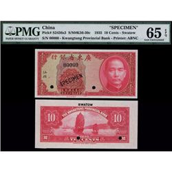 Kwangtung Provincial Bank, 1935 “Swatow” Issue Specimen.