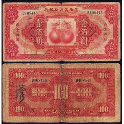 New Fu-Tien Bank, 1929 Issue.