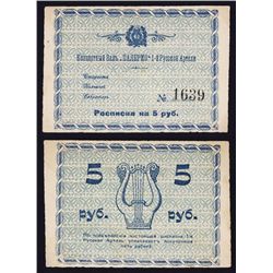 Harbin Concert Hall, ND (ca.1920) Scrip Note.