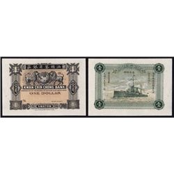 Kwan Chin Chong Bank, 1914 Swatow Issue.