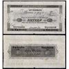 Image 1 : Bank of Hindostan, 1830's Issue Banknote.