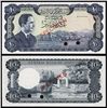 Image 1 : Central Bank of Jordan Specimen Banknote.