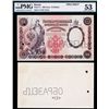 Image 1 : State Credit Note, 1899 Issue Specimen Banknote.