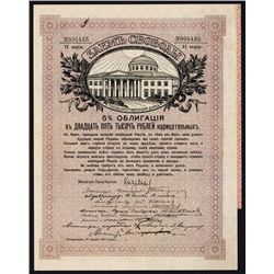 5% Freedom Loans Debenture Bonds, 1917 Issue.