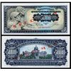 Image 1 : National Bank of Yugoslavia, 1963 Issue Specimen.