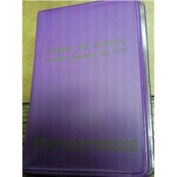 1972 JERUSALEM SPECIMEN SET