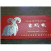 Image 2 : BEP "YEAR OF THE GOAT" PROSPERITY NOTE