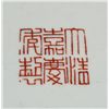 Image 4 : Chinese Famille Rose Porcelain Vase