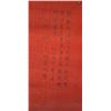 Image 2 : Chinese Scroll Painting Signed Shen Luo