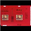 Image 1 : China Mint Unused Cigarette Wrapper (CUR-06384)