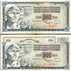 Image 1 : 1981 Yugoslavia 1000 Dinara Circulated Note (CUR-05894)