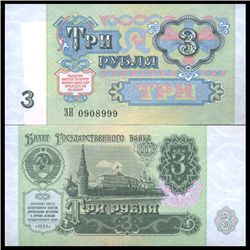 1991 Russia 3 Ruble Crisp Unc Note  (CUR-06168)