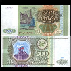 1993 Russia 500 Ruble Note Crisp Uncirculated (CUR-06184)