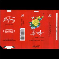 China Mint Unused Cigarette Wrapper (CUR-06375)