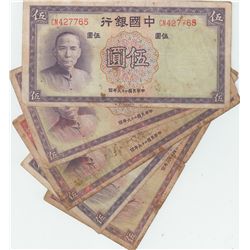 GROUP CHINA 5 YUAN CURRENCY 1937