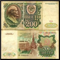 1991 Russia 200 Ruble Note Better Grade (CUR-06191)