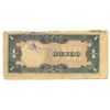 Image 2 : 1944 WW2 Japanese Occupation 1 Pesos  (COI-1028)