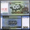 Image 1 : 2005 N Korea Rare 200 Won Specimen Note Crisp Unc (CUR-06364)