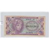 Image 1 : 5 CENT MPC MILITARY PAYMENT CERTIFICATE SERIES 641