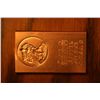 Image 1 : 2010 half pound copper bar .999