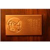 Image 1 : 2010 half pound copper bar .999