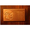 Image 1 : 2010 half pound copper bar .999