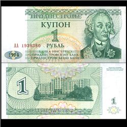 1994 Transnistria 1 Ruble Crisp Uncirculated Note (CUR-06128)