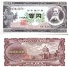 Image 1 : 1953 Japan 100 Yen Scarce Crisp Unc Note (COI-4015)