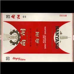 China Mint Unused Cigarette Wrapper (CUR-06388)