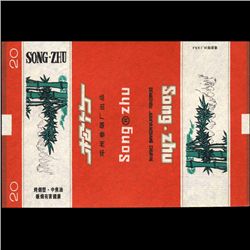 China Mint Unused Cigarette Wrapper (CUR-06387)