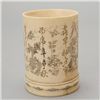 Image 2 : A Small Incised Ivory Brush Pot*