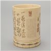Image 3 : A Small Incised Ivory Brush Pot*