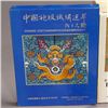 Image 5 : A Large Collection of Books on Asian Arts