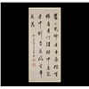 Image 1 : Hanging Scroll: Calligraphy