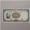 Image 2 : Group of  Twenty-one Chinese Banknotes