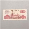 Image 4 : Group of  Twenty-one Chinese Banknotes