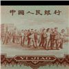 Image 2 : People's Repub. China 1960 One Jiao 100 Bills.