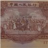 Image 2 : People's Repub. China 1953 Second Issue Paper $.