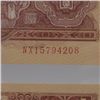 Image 3 : People's Repub. China 1953 Second Issue Paper $.