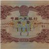 Image 4 : People's Repub. China 1953 Second Issue Paper $.