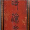 Image 2 : A Calligraphy Couplet