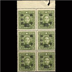 1946 China $50 Surcharge 5c Olive MNH Block 6 (STM-1581)