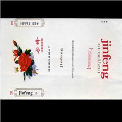 China Mint Unused Cigarette Wrapper (CUR-06390)