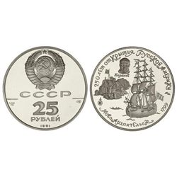 25 Rublos. - 1991. - Paladio. Novo Archangelsk. Tirada: 6.500 piezas. Y-266. PROOF. - -