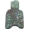 Image 1 : Cina  Stati Combattenti (476-221 a.C.) Moneta a forma di vanga Liag Dang Lie, 400-300 a.C.