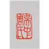 Image 11 : Chinese Watercolour on Paper: Guan Gong