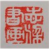 Image 9 : Chinese Watercolour on Paper: Guan Gong