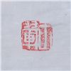 Image 4 : Framed Chinese Watercolour on Paper: Landscape
