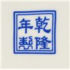 Image 4 : Chinese Blue & White Plate Landscape Qianlong